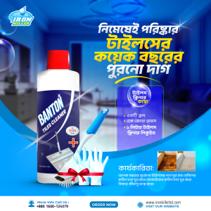টাইলস ক্লিনার কম্বো